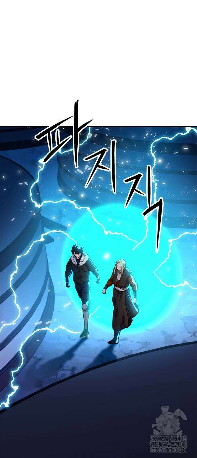 서울역 드루이드 149화 87