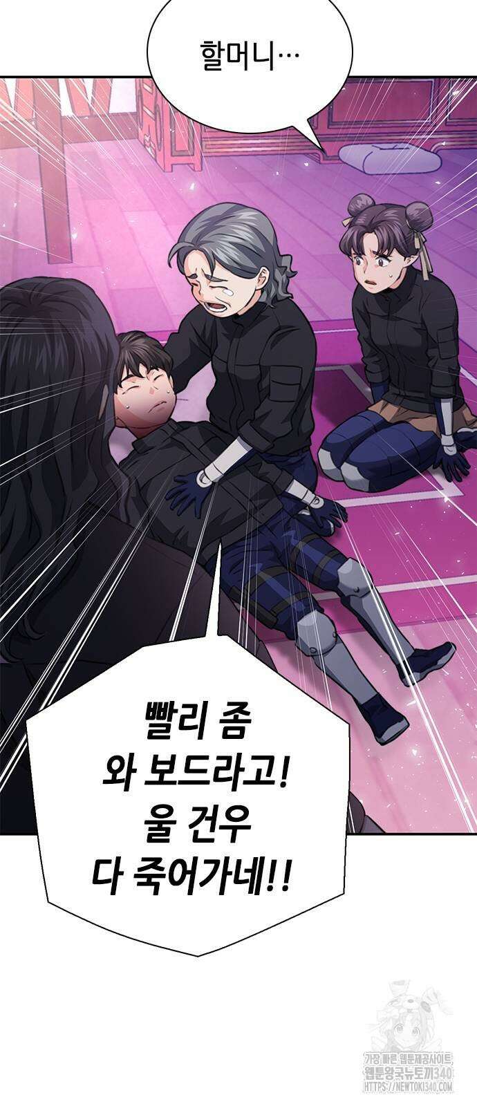 서울역 드루이드 149화 95