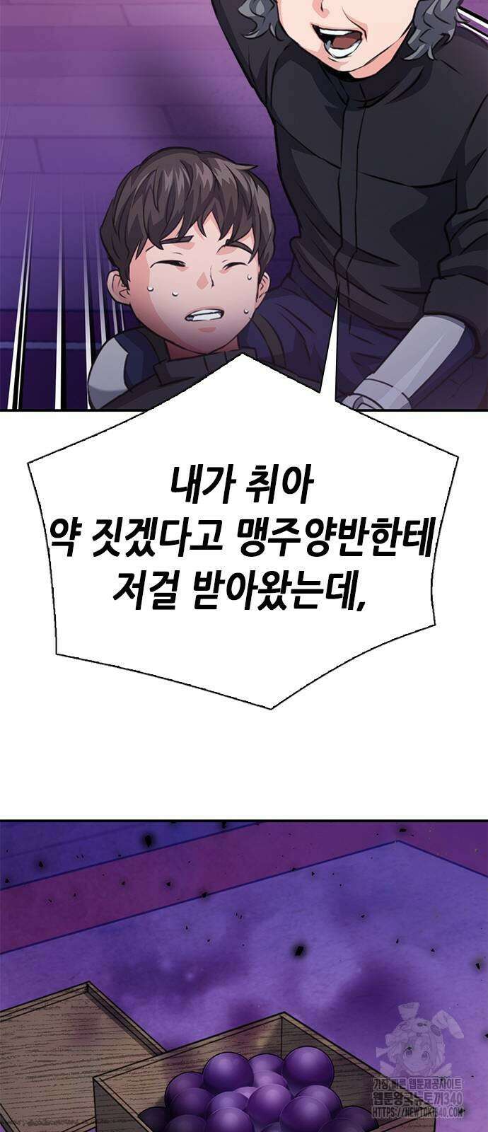 서울역 드루이드 149화 99