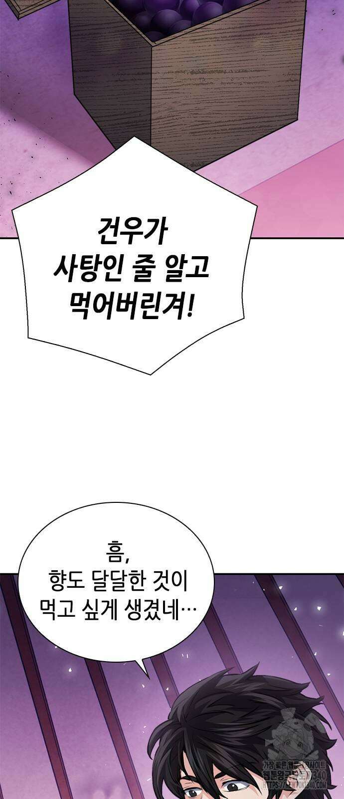 서울역 드루이드 149화 100