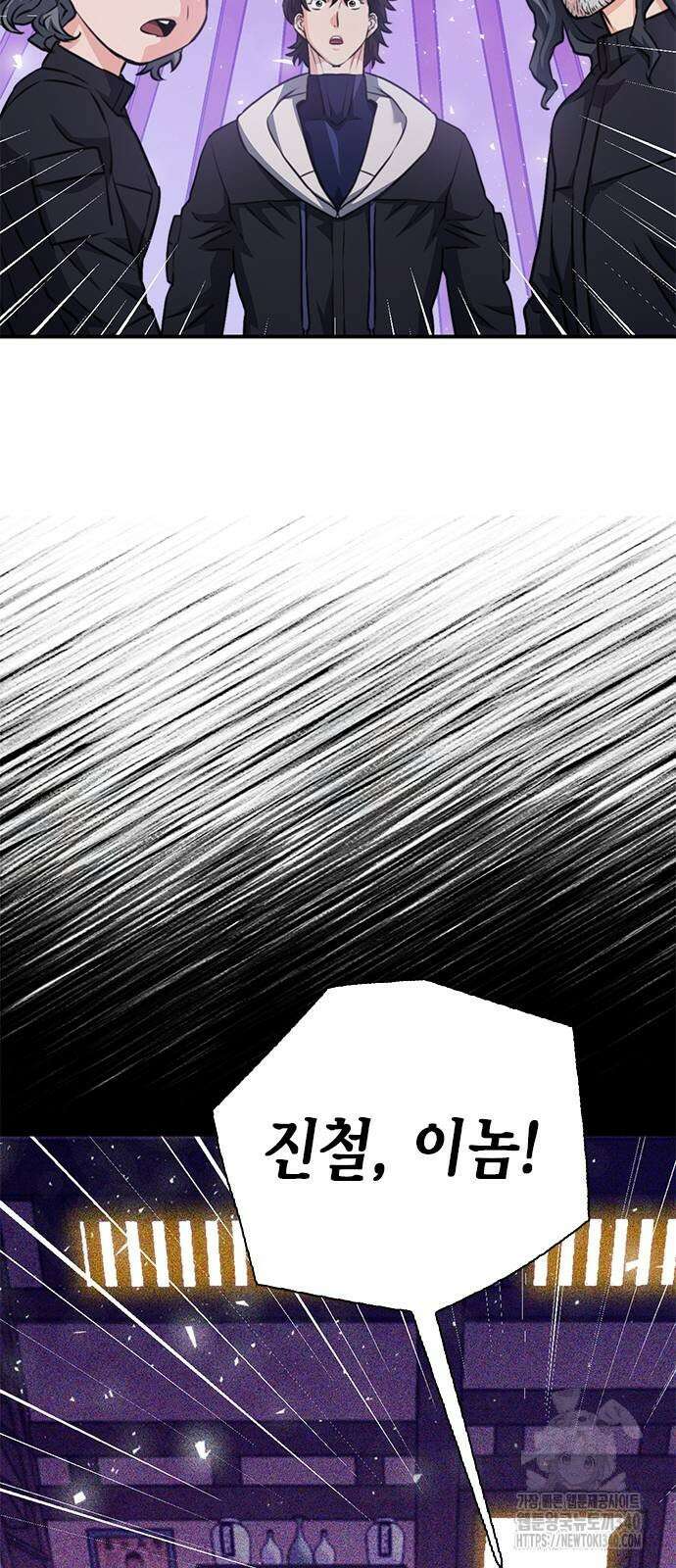 서울역 드루이드 149화 103