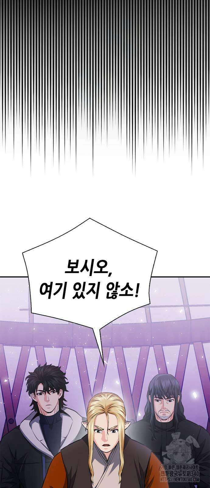 서울역 드루이드 149화 106