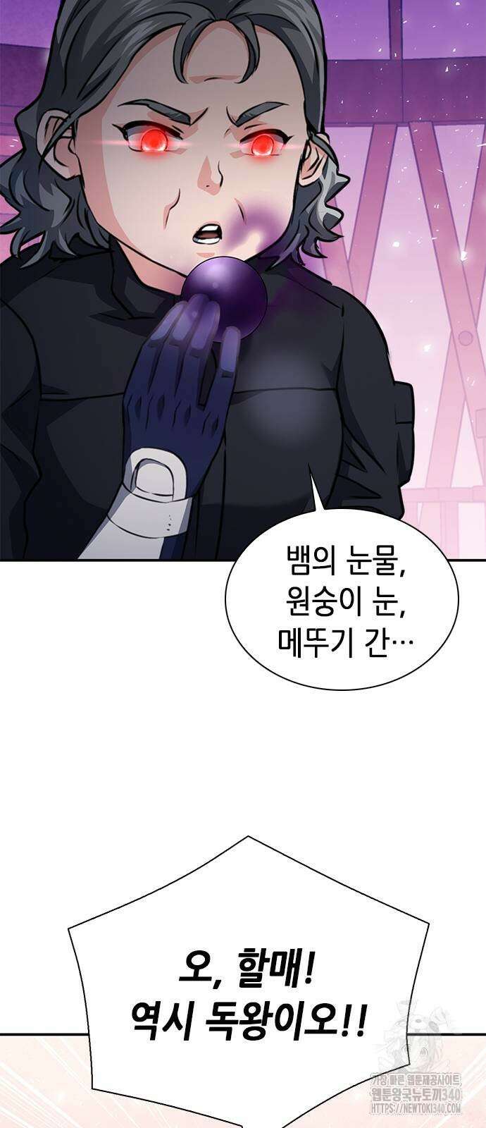 서울역 드루이드 149화 111