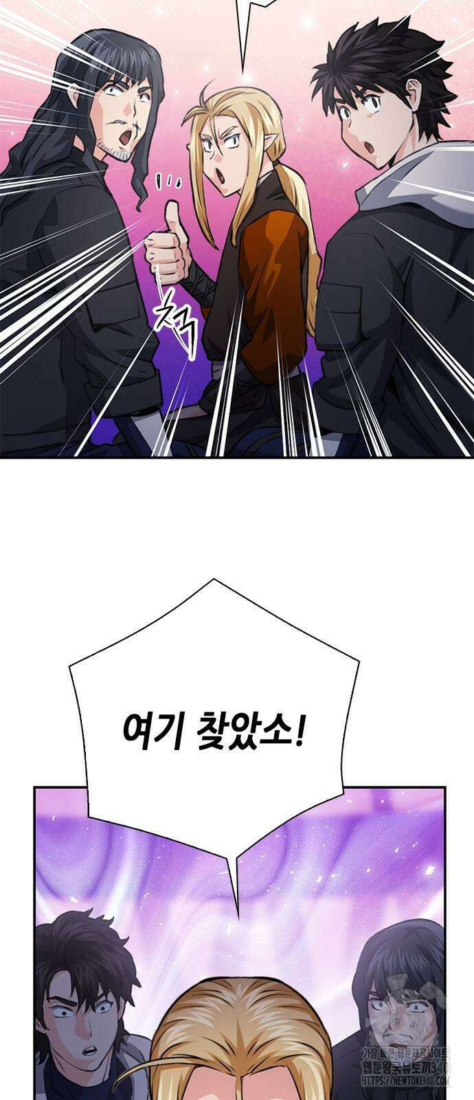 서울역 드루이드 149화 112