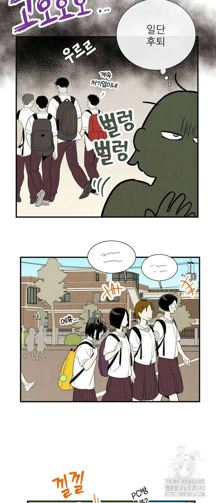 세기말 풋사과 보습학원 134화 4