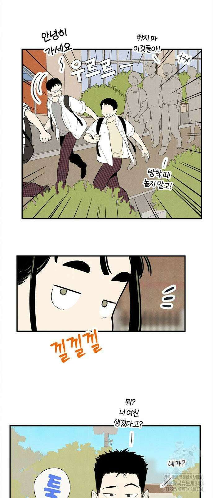 세기말 풋사과 보습학원 134화 6