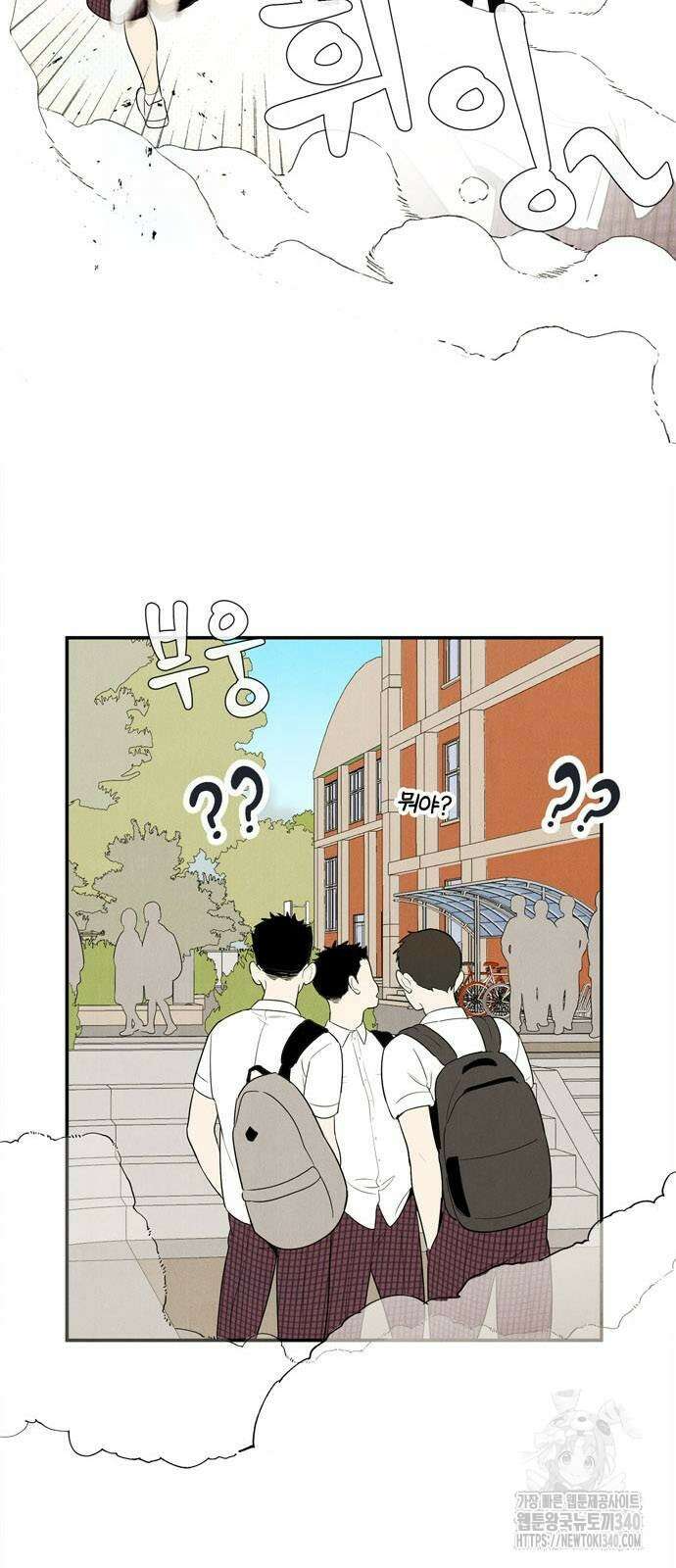 세기말 풋사과 보습학원 134화 9