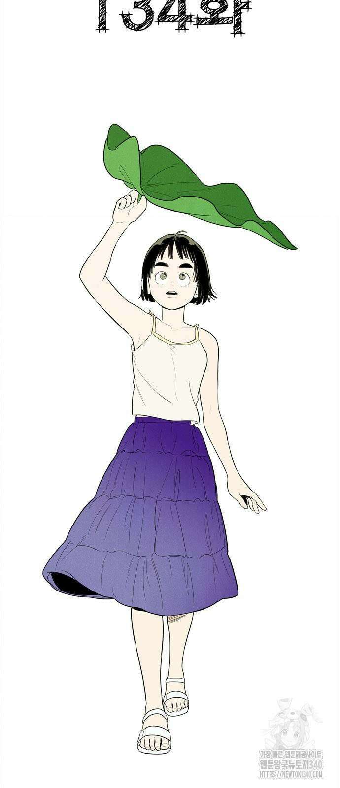 세기말 풋사과 보습학원 134화 13