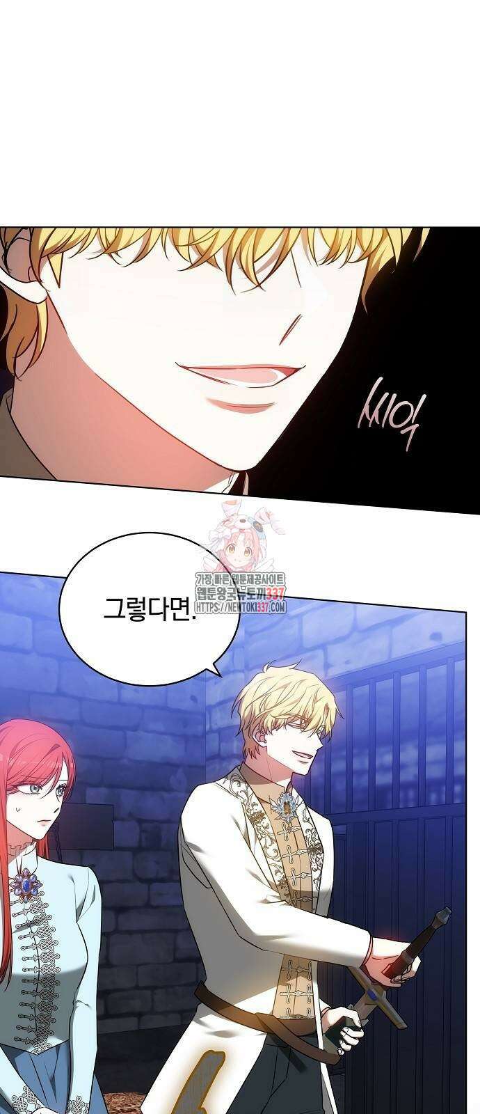 맞바람을 핀다는 건 72화 1