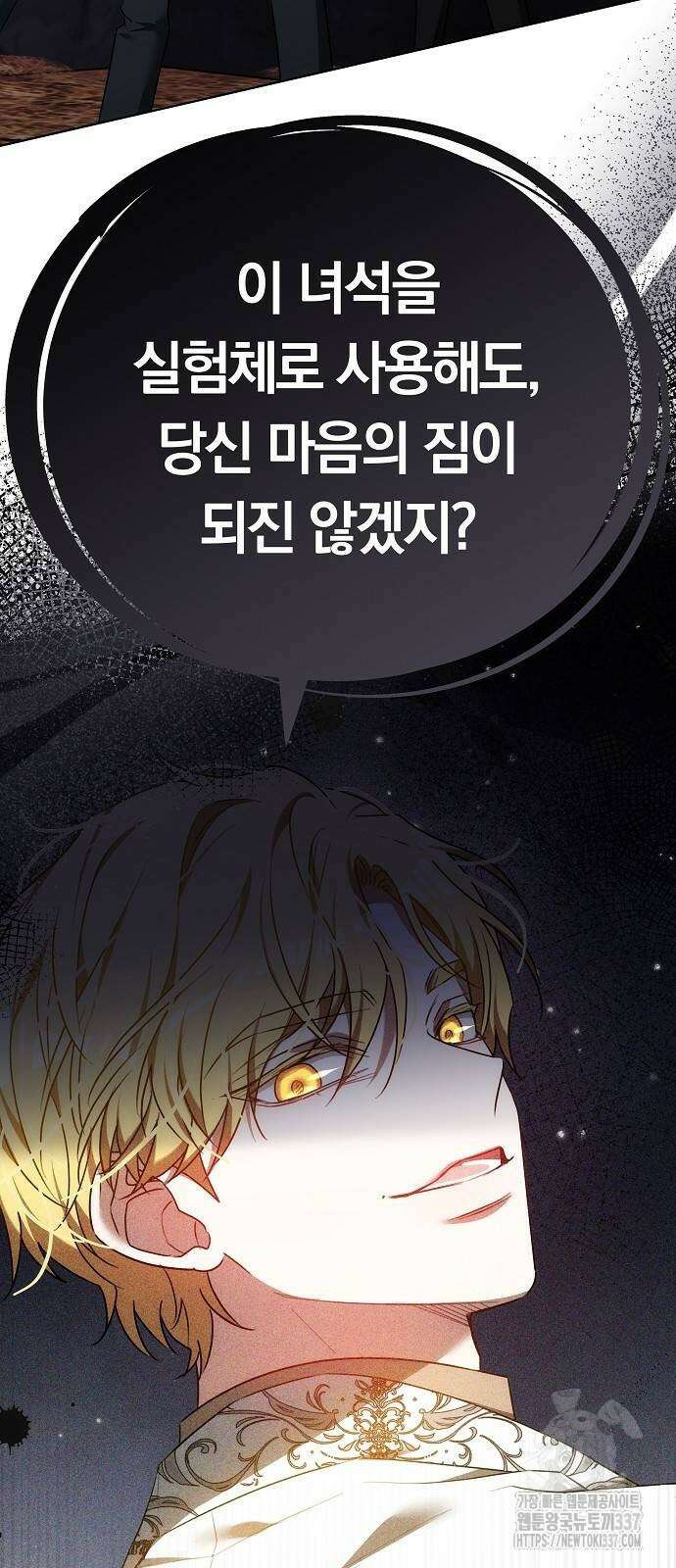 맞바람을 핀다는 건 72화 3