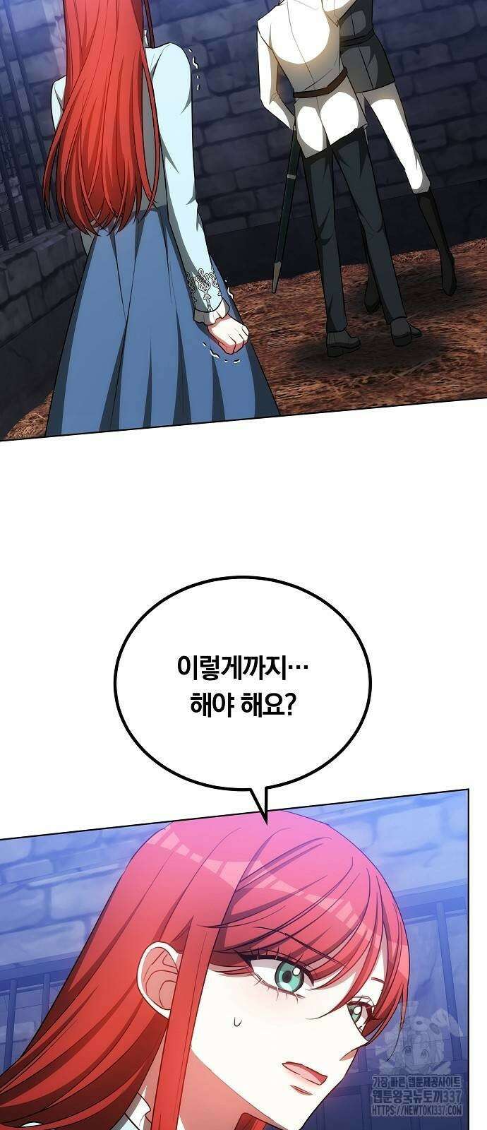 맞바람을 핀다는 건 72화 6