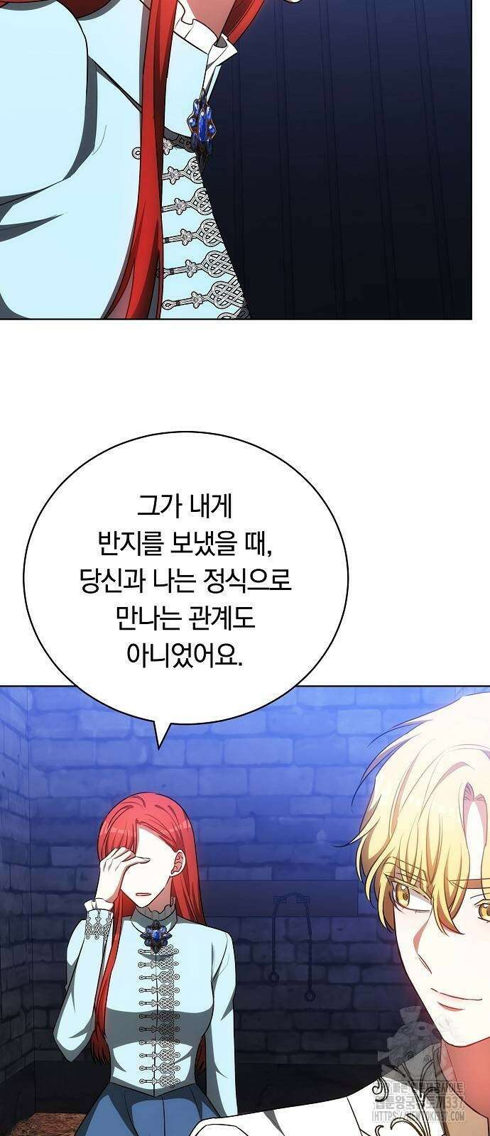 맞바람을 핀다는 건 72화 7