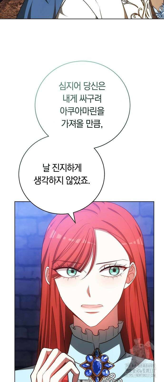맞바람을 핀다는 건 72화 8