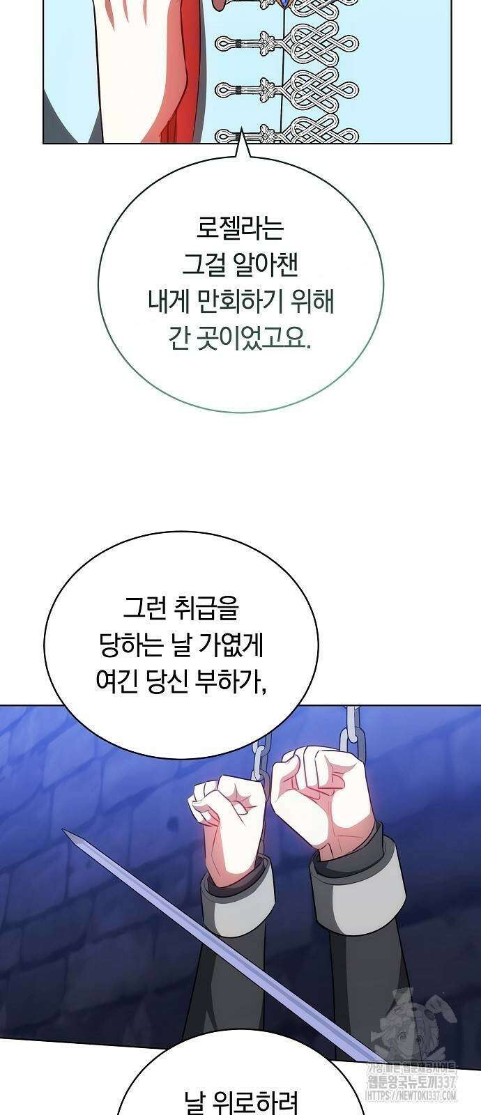 맞바람을 핀다는 건 72화 9