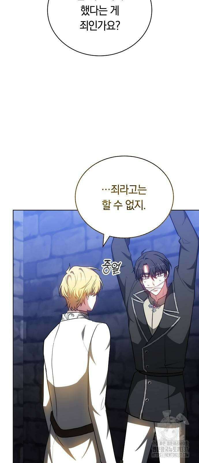 맞바람을 핀다는 건 72화 10