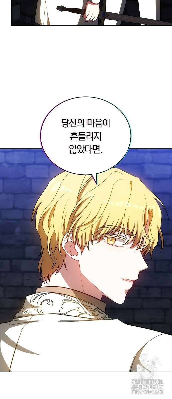 맞바람을 핀다는 건 72화 11