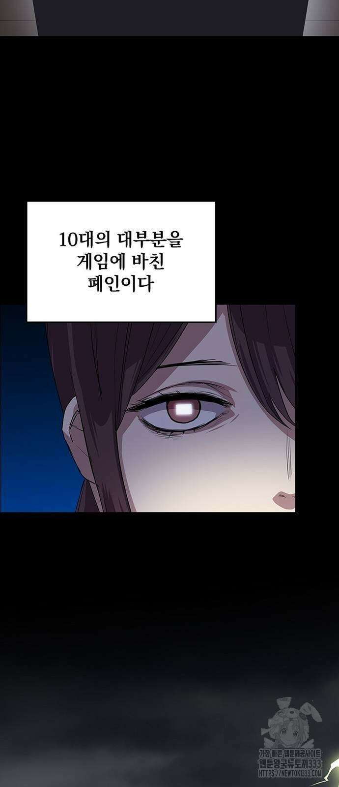 2회차 최강 고교생 52화 2