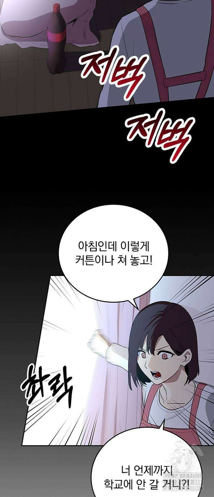 2회차 최강 고교생 52화 5
