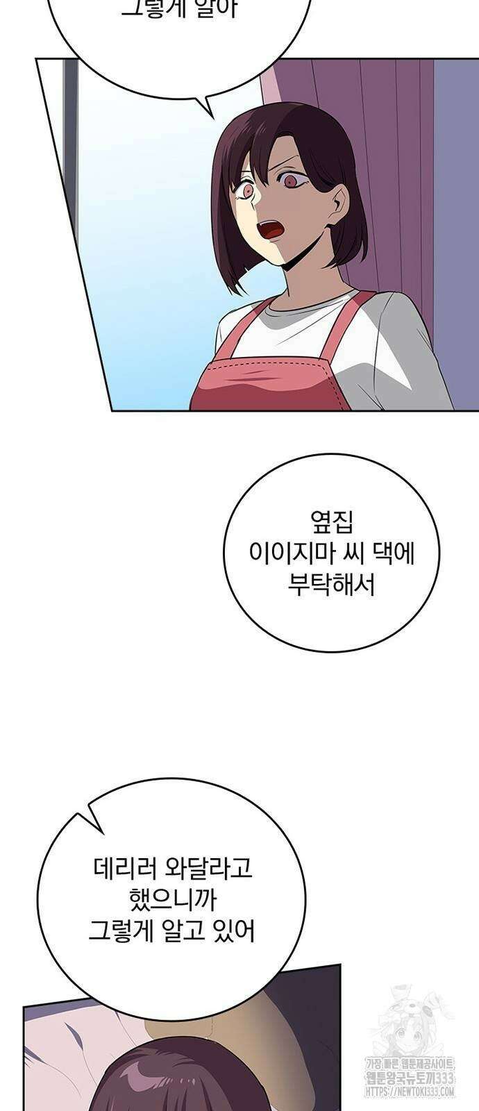 2회차 최강 고교생 52화 6