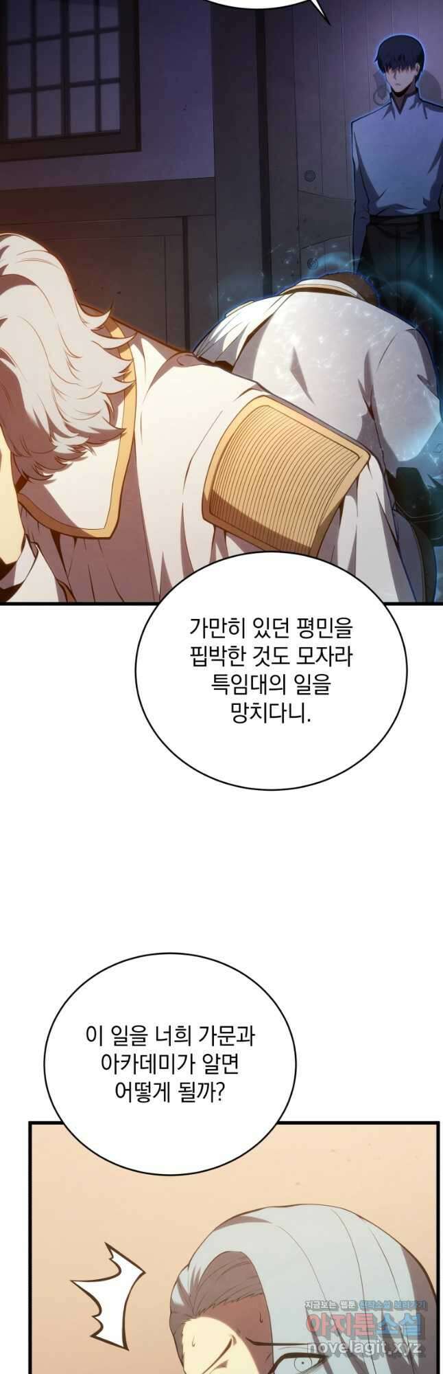 검술명가 막내아들 115화 11