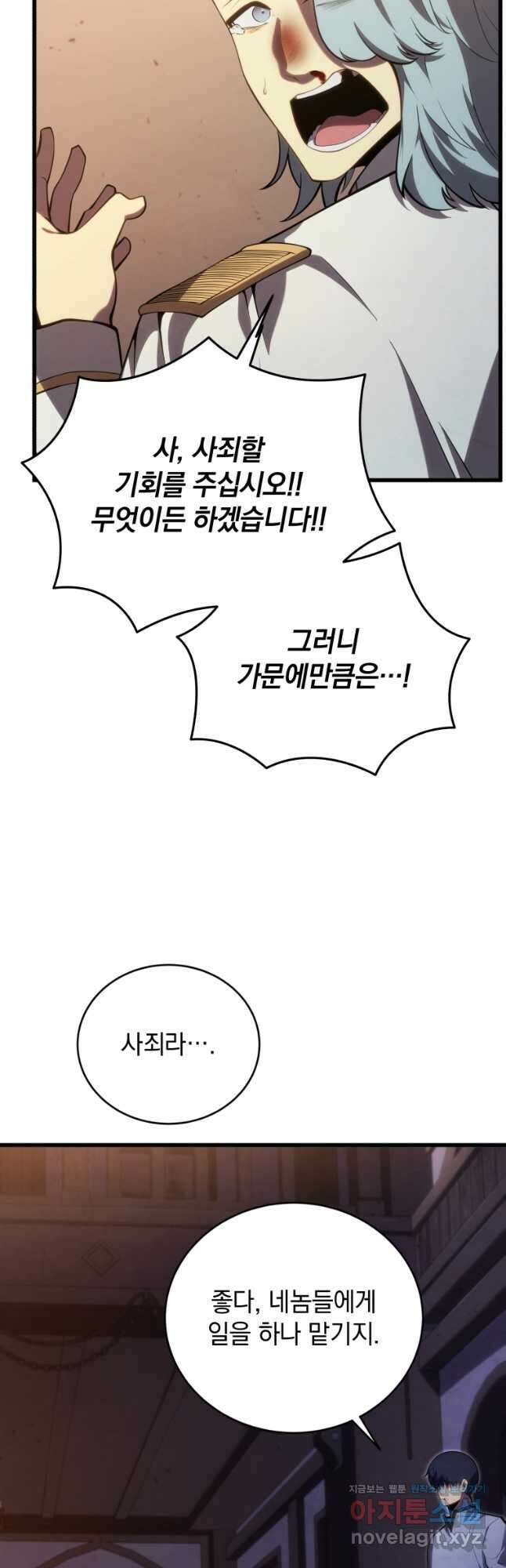 검술명가 막내아들 115화 12