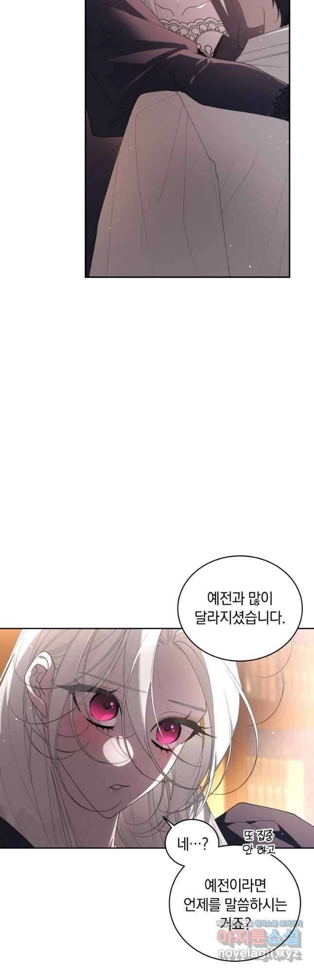 악녀가 길들인 짐승 71화 3