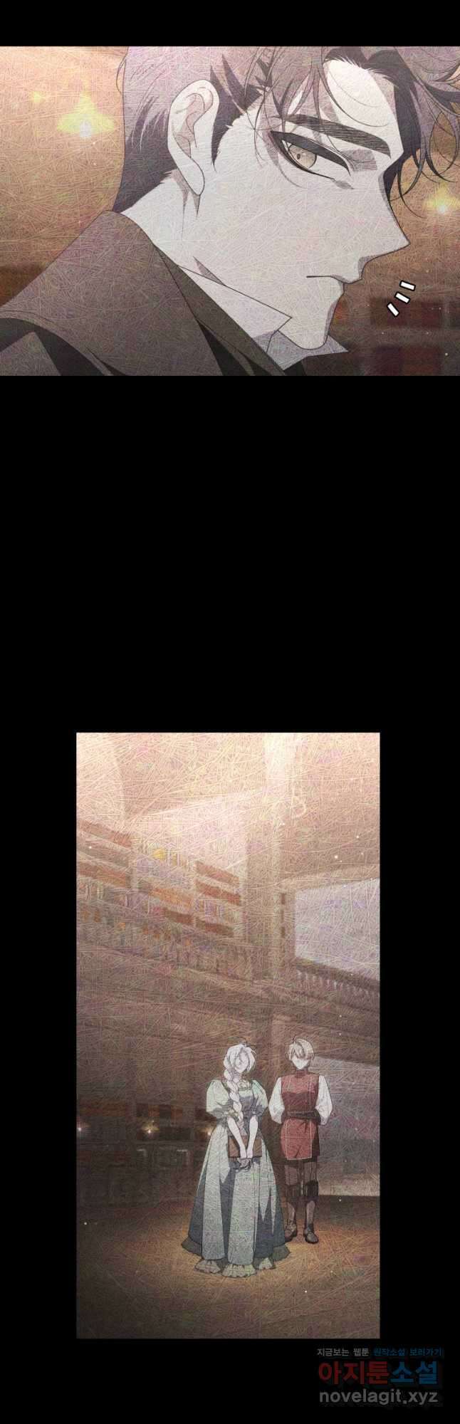 악녀가 길들인 짐승 71화 12