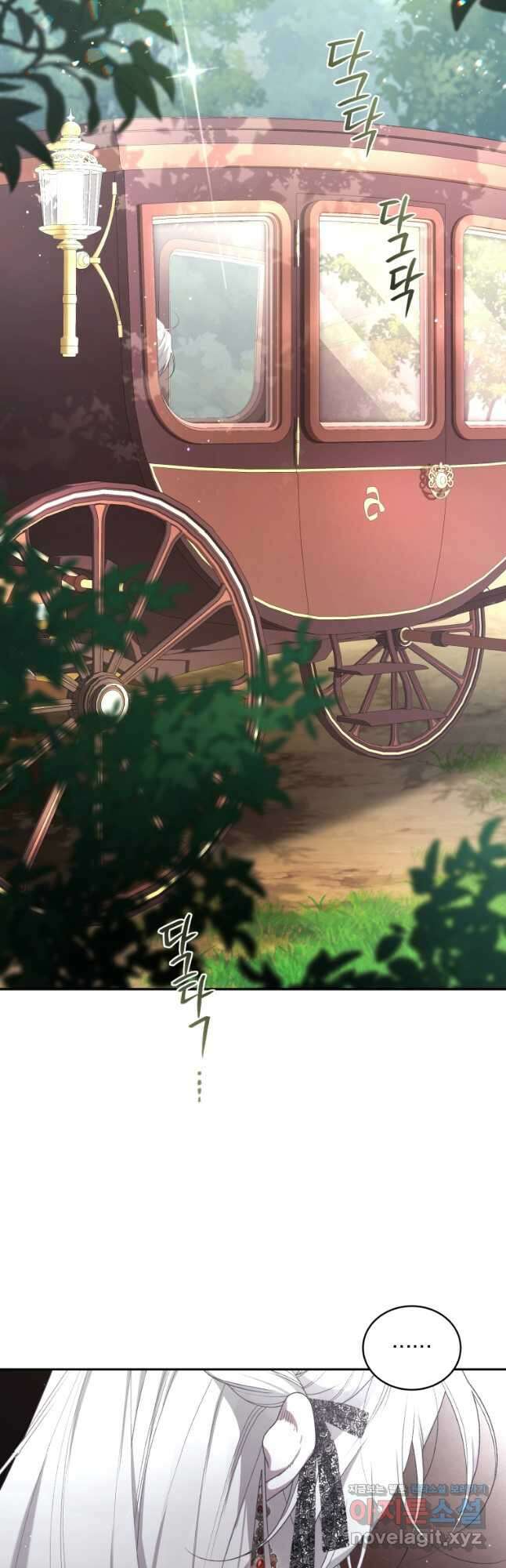 악녀가 길들인 짐승 71화 21