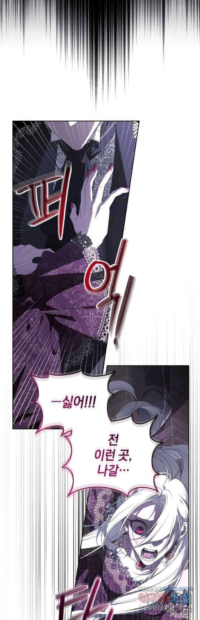 악녀가 길들인 짐승 71화 36