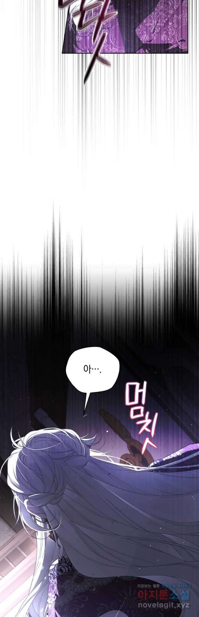 악녀가 길들인 짐승 71화 37