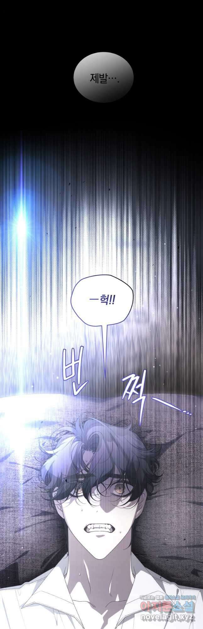 악녀가 길들인 짐승 71화 51