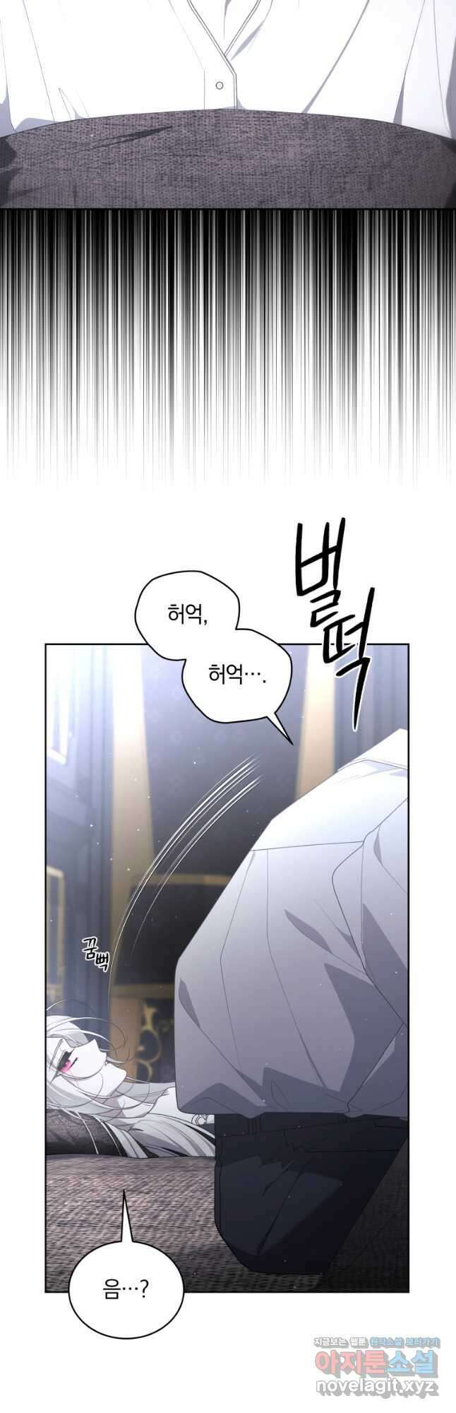 악녀가 길들인 짐승 71화 52