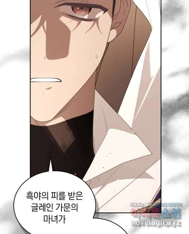 악녀가 길들인 짐승 71화 60