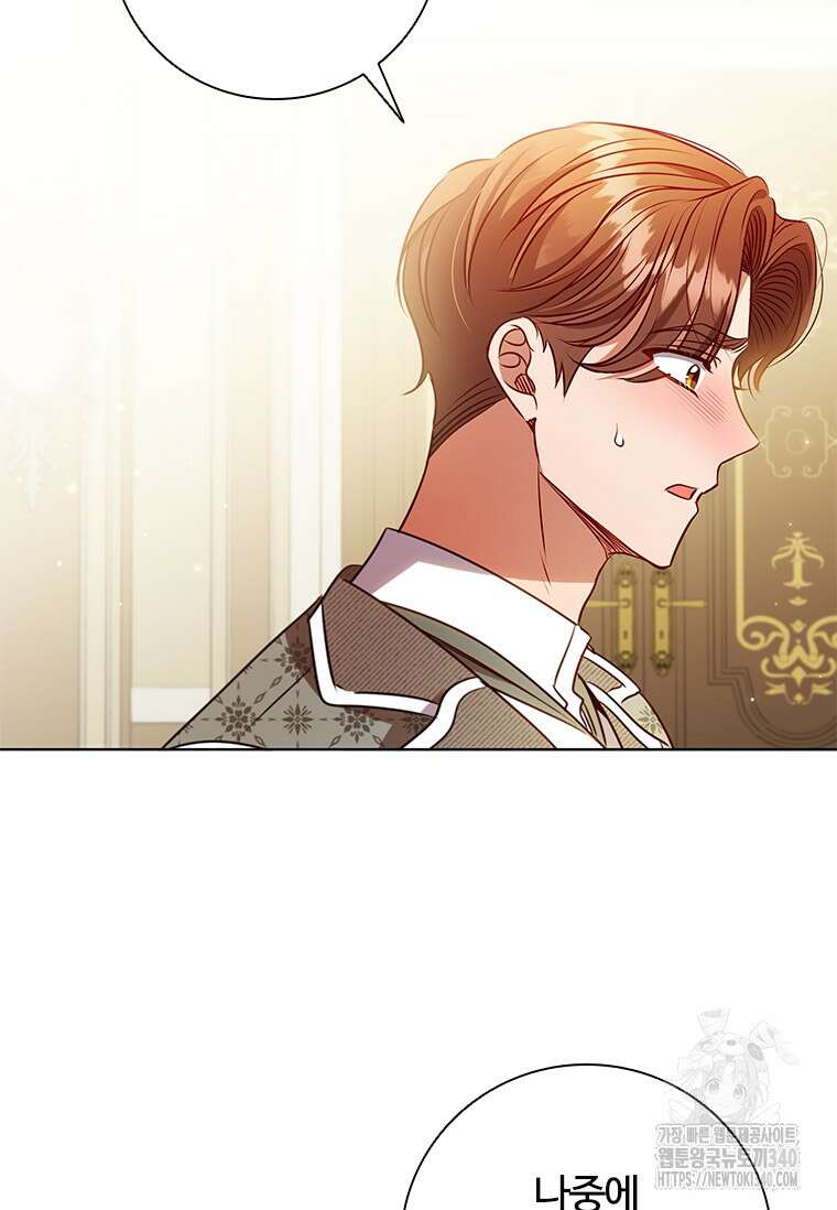 이혼당했지만 재벌입니다 120화 2