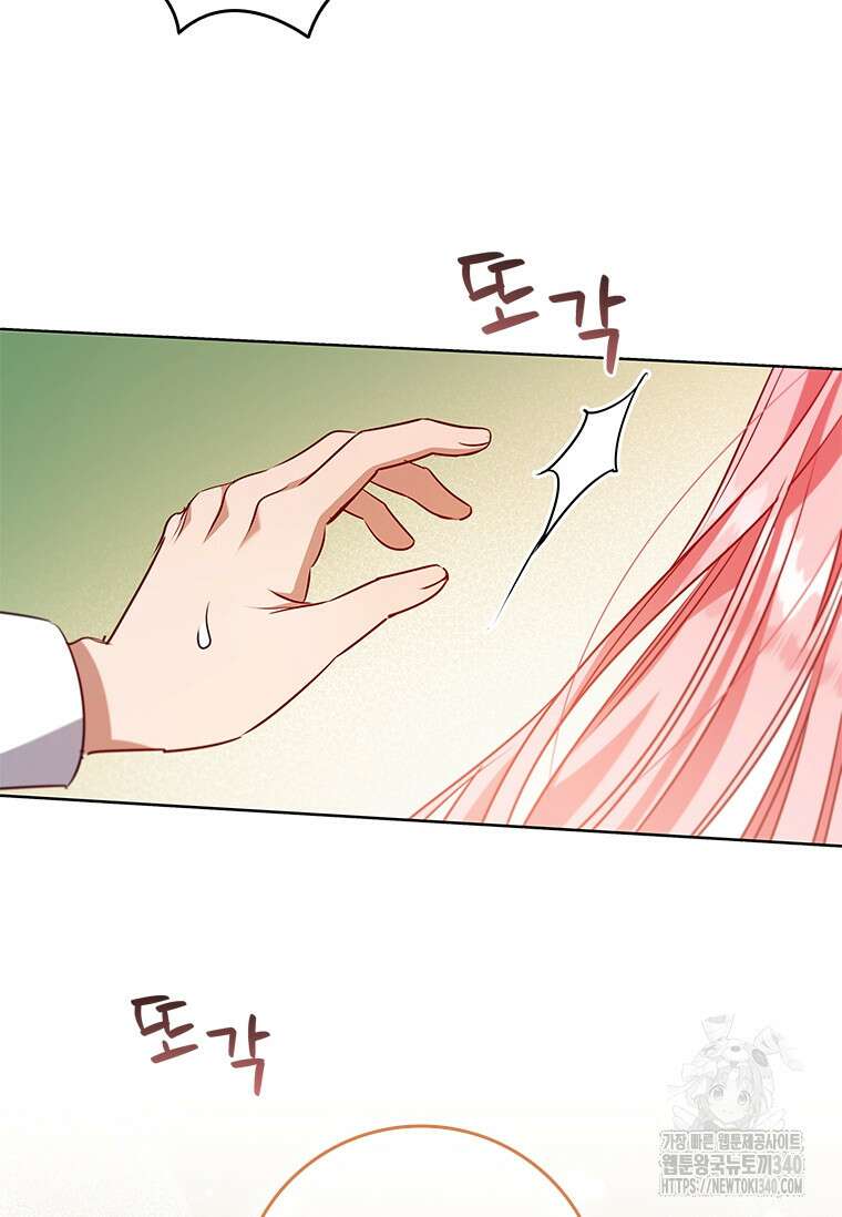 이혼당했지만 재벌입니다 120화 4