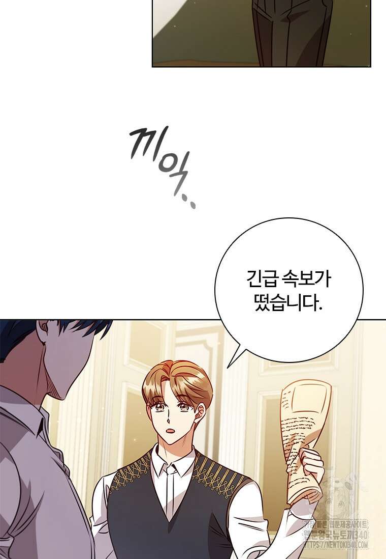 이혼당했지만 재벌입니다 120화 10