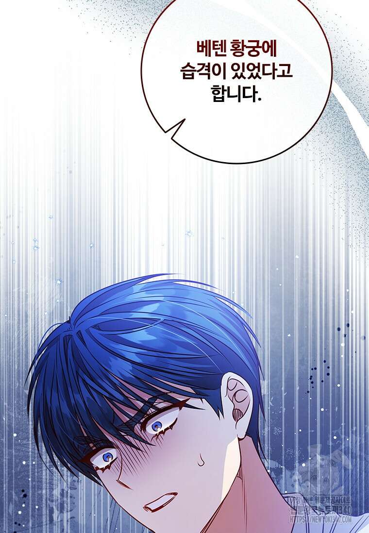 이혼당했지만 재벌입니다 120화 13