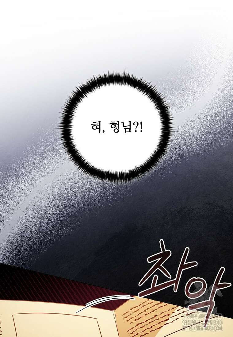 이혼당했지만 재벌입니다 120화 15