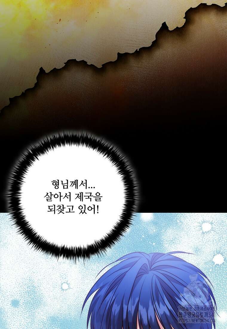 이혼당했지만 재벌입니다 120화 19