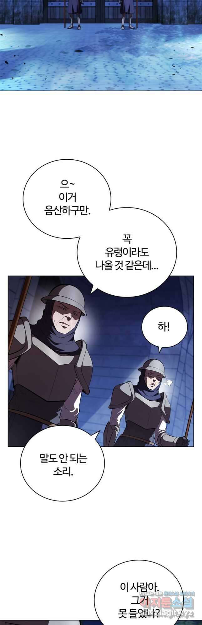 회귀했더니 공작 114화 2