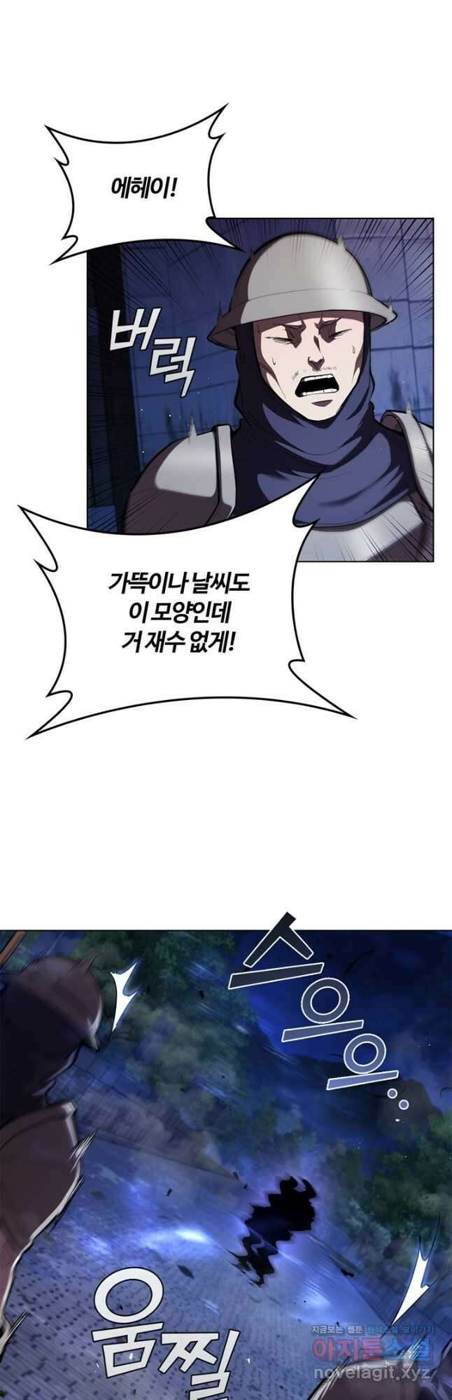 회귀했더니 공작 114화 4