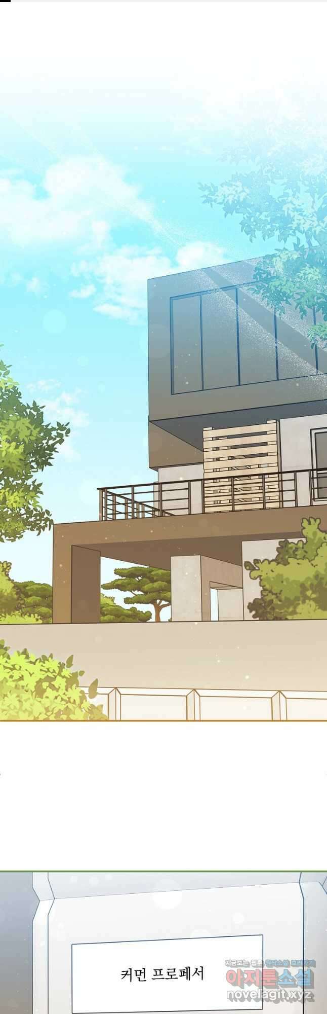 상태창에서 시한부가 빗발친다 29화 1