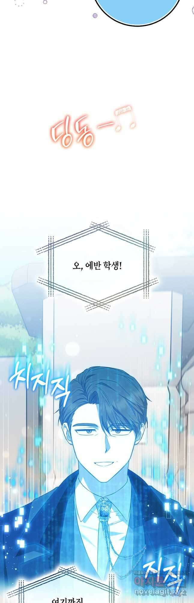 상태창에서 시한부가 빗발친다 29화 3
