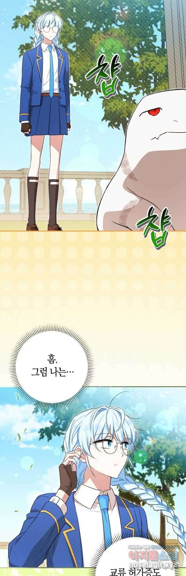 상태창에서 시한부가 빗발친다 29화 9