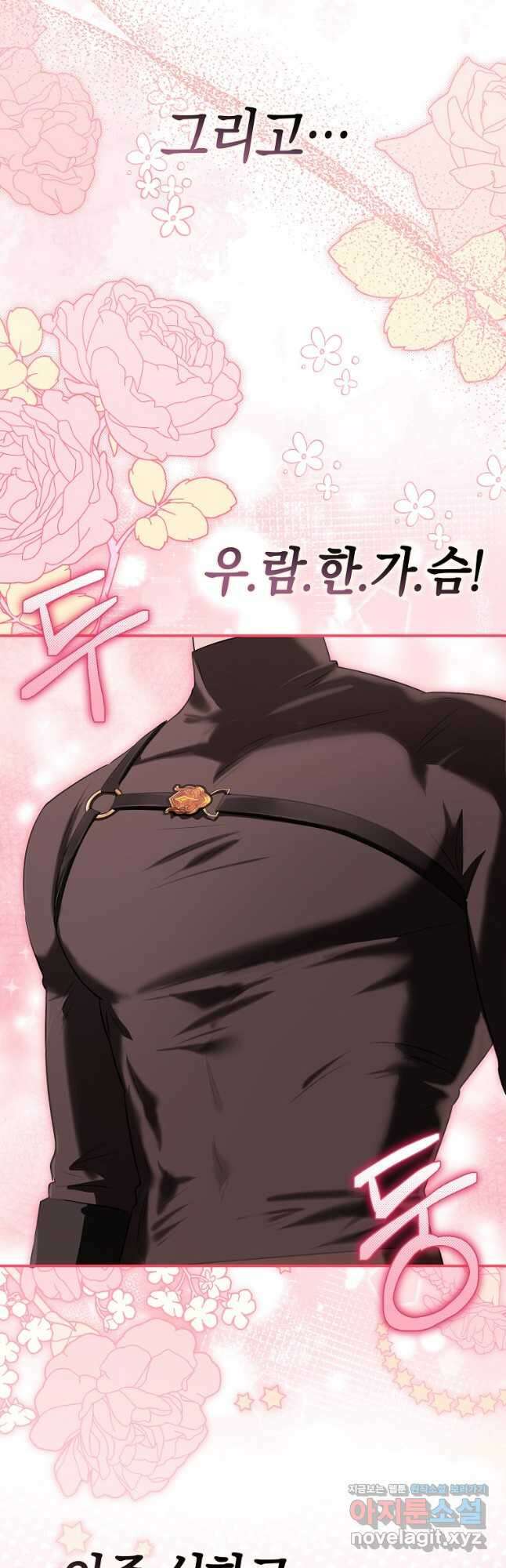 상태창에서 시한부가 빗발친다 29화 26