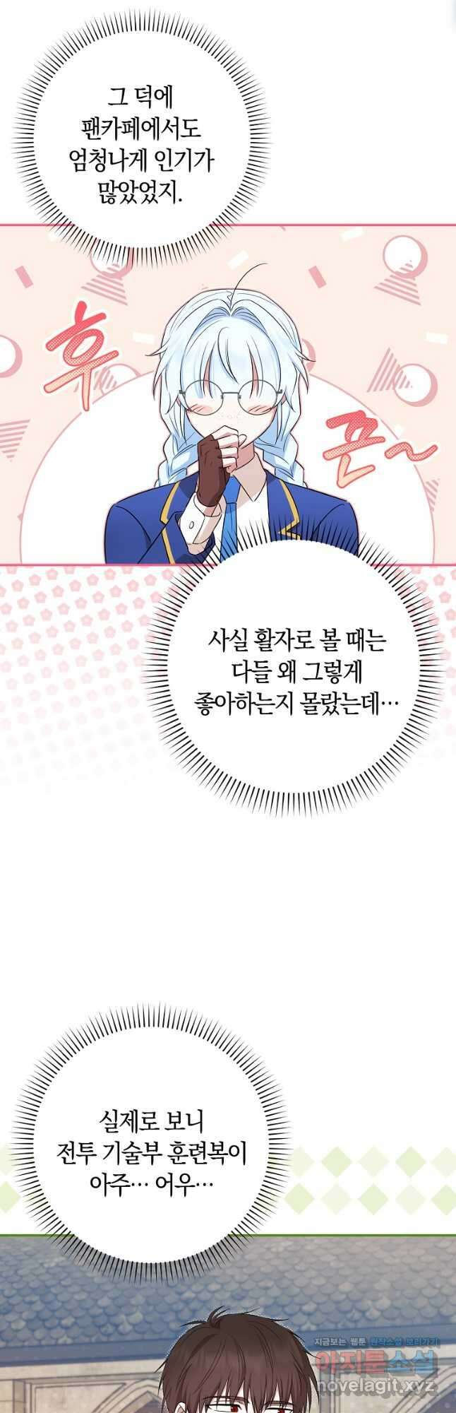 상태창에서 시한부가 빗발친다 29화 29