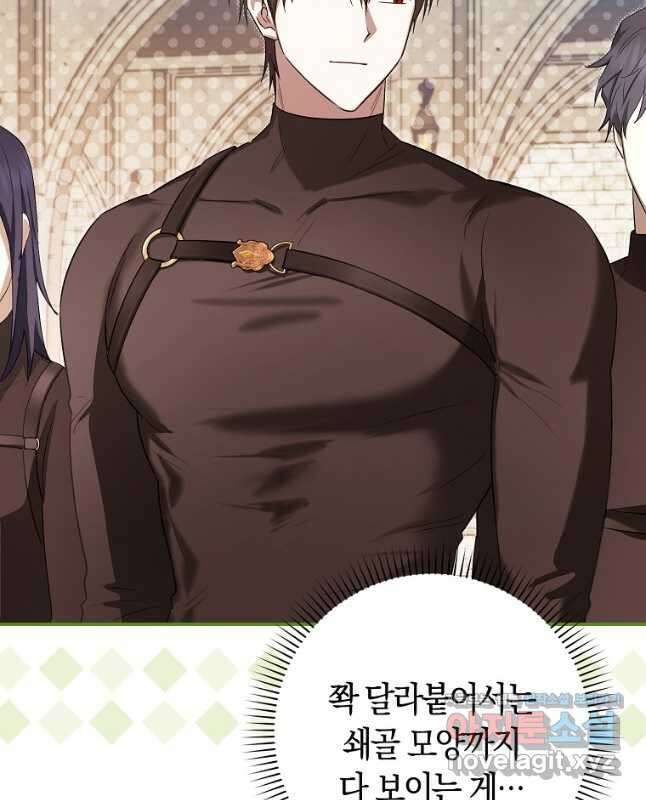 상태창에서 시한부가 빗발친다 29화 30
