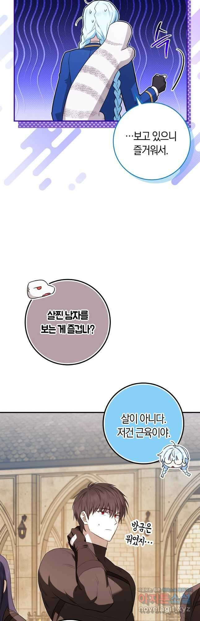 상태창에서 시한부가 빗발친다 29화 33