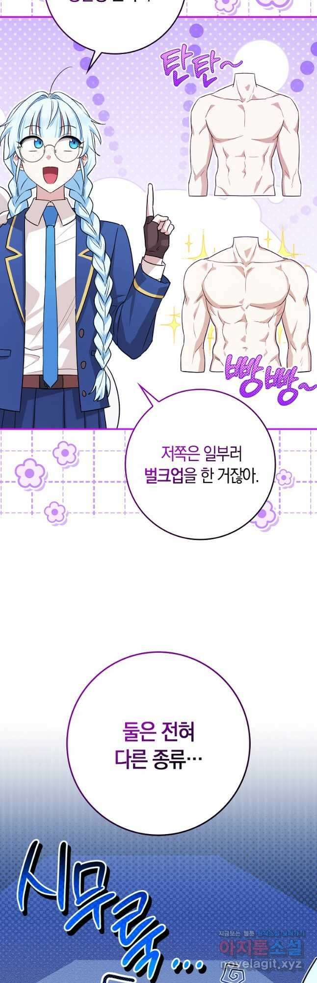 상태창에서 시한부가 빗발친다 29화 35
