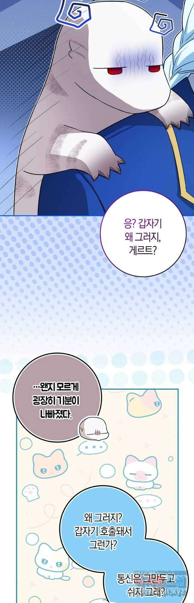 상태창에서 시한부가 빗발친다 29화 36